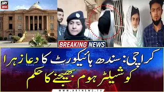 SHC orders to send Dua Zahra to shelter home