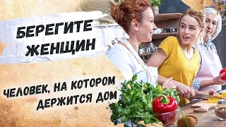 Посвящается каждой женщине… Петр Градов "Человек, на котором держится дом»" Стихи о женщинах