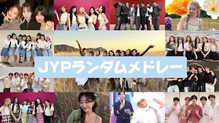 【最新・人気曲】JYPランダムフルメドレー🎶