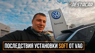 Последствия установки Soft от VAG