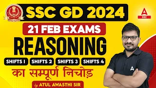 SSC GD 21 Feb 2024 Reasoning All Shifts Analysis By Atul Awasthi