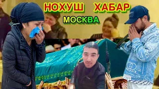 БУГУН НИМА САБАБ 30 ЁШЛИ БОЛА ВАФОТ ЭТДИ ХАМА КУРСИН ОНАСИ ХАМАСНИ АЙТИБ БЕРДИ