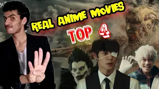 أفضل 4 أفلام أنمي في العالم الحقيقي 🔥 Top 4 Anime Movies in the Real World