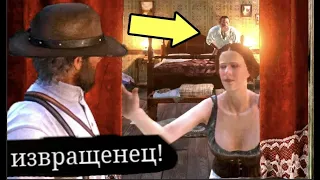 ЧТО БУДЕТ ЕСЛИ ПОДГЛЯДЫВАТЬ В ОКНА ДОМОВ в RDR 2 Эксперименты и секреты