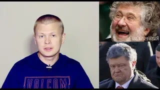 Коломойский наносит ответный удар по Порошенко