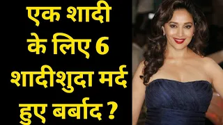 6 Married Actors Ruined For One Marriage  | Bollywood Novel |