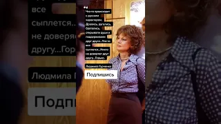 Людмила Гурченко (Цитаты)