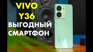 VIVO Y36 БЮДЖЕТНИК С ЛУЧШИМ IPS ЭКРАНОМ 2023!