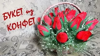 Букет из конфет (бутоны роз) /DIY