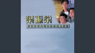 天蠶變 (麗的電視劇《天蠶變》主題曲)