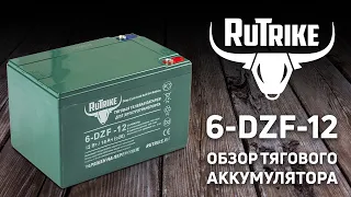 Rutrike 6-DZF-12: тяговый аккумулятор для электротранспорта - обзор характеристик