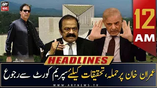 ARY News | Prime Time Headlines | 12 AM | 15th November 2022