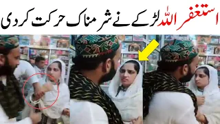 Lahore Shop Video Of Boy and Girl | Zeeshan TV