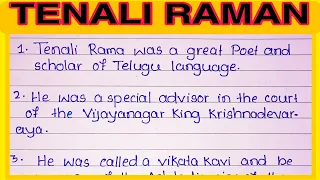 10/15 line essay on Tenali Raman essay in English l Tenali Raman story in English l