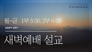 요한1서 강해(4), 하나님은 사랑이시라 God is love, 요한1서 4장 1~21