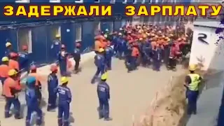 Погром на Амурском ГПЗ. Задержка зарплаты на 3 месяца