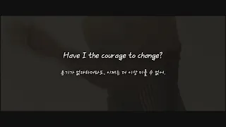 Sia - Courage to Change (한국어 가사/해석/자막/Lyrics) [HQ Audio]