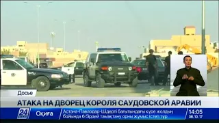 Нападение на дворец короля Саудовской Аравии совершил житель страны