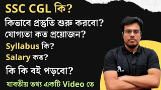 All About SSC CGL - In Bengali || Syllabus, Eligibility, Salary, Age Limit, Book list, Strategy