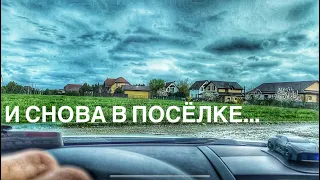 Белореченск🔒посёлок РОДНИКИ-1 Как живут в Краснодарском крае?! #жизнь #обзор #переезднаюг