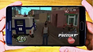 ГТА РОССИЯ УЖЕ НА ANDROID СМАРТФОНАХ! GTA RUSSIA! | DYADYABOY 🔥