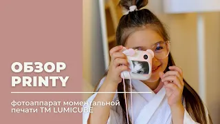 Подробный обзор фотоаппарата Printy (DK04) ТМ LUMICUBE