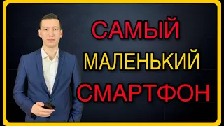 ОБЗОР SAMSUNG GALAXY A41| Самый Маленький Смартфон| А41 или А40