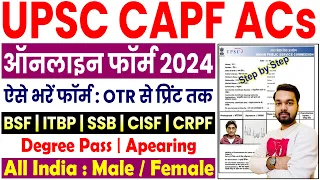 UPSC CAPF AC Online Form 2024 Kaise Bhare | How to fill UPSC CAPF Online Form 2024 Step by Step