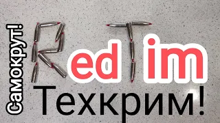 Пули Техкрим Redtim. Подбор навесок пороха ТК-Т2. Замер скоростей. Ata turqua gen.2 308.