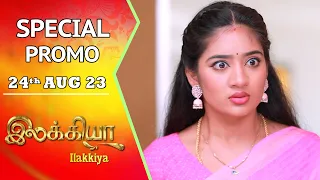 Ilakkiya | Special Promo | 24th Aug 2023 | Hima Bindhu | Nandan | Saregama TV Shows Tamil