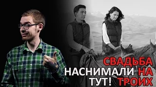 Свадьба на троих. Наснимали тут! (Хорошее казахстанское кино?)