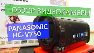 Видеокамера PANASONIC HC-V750. Обзор