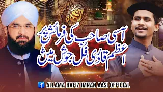 Imran Aasi Azam Qadri 2024/By Hafiz Imran Aasi Official 2 1/2/2024