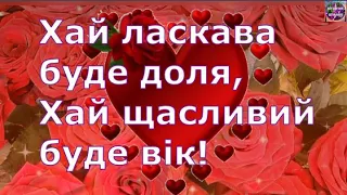 🌹🌹🌹 СУПЕР ПРИВІТАННЯ ЖІНЦІ З ДНЕМ НАРОДЖЕННЯ 🎂🥂