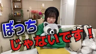 "友達いない疑惑"をかけられる掛橋沙耶香【乃木坂46】