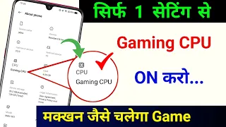 Extremely Boost 4x Gaming Performance Enable Gaming CPU 101% working Solution || by technical boss