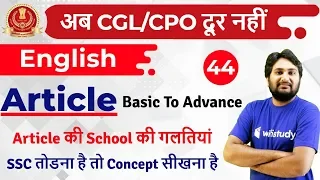 7:00 PM - SSC CGL/CPO 2018 | English by Harsh Sir | Article