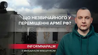 Чому вторгнення Росії зараз малоймовірне, InformNapalm