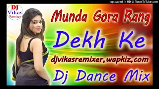 Munda Gora Rang Dekh Ke💞Dj Remix Dance Song💞Deewana Hogaya💞Dj Vikas Stayle Mix