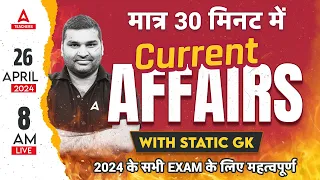26th April Current Affairs 2024 | Current Affairs Today |Current Affairs for All Teaching Exams 2024