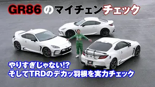 【公式】土屋圭市、TRDコンプリートカーの乗り比べとGR86のC型のインプレッションをカートップさんと一緒にやりました！