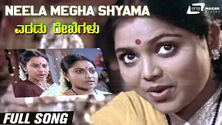 Neela Megha Shyama| Eradu Rekhegalu| Srinath | Geetha | Kannada Video Song