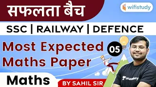 SSC | RAILWAY | DEFENCE | Maths by Sahil Sir | Most Expected Paper