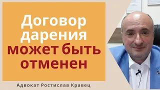 Основания для признания недействительным договора дарения, судебная практика