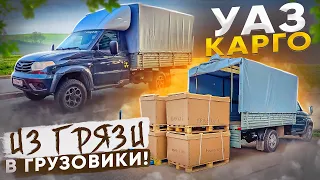 ЛУЧШЕ И ДЕШЕВЛЕ чем ПРОФИ! ИДЕАЛЬНЫЙ ГРУЗОВИК за КОПЕЙКИ! ОБМАНУЛ СИСТЕМУ!