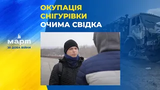 Мешканець Снігурівки розповів про дні російської окупації і з чим населенню довелося зіткнутися
