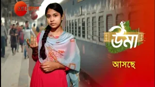 uma - upcoming show - Teaser - Zee Bangla(উমা)