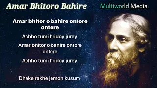 Amar Bhitoro Bahire Ontore Ontore || Karaoke with lyrics hd
