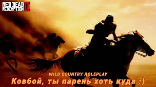 🤠 Дикий Запад 1899 🤠Wild Country RP 🤠 Red Dead Redemption 2 🤠 #43