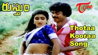 Rustum Movie Songs || Thotaa Kooraa Song || Chiranjeevi || Urvashi